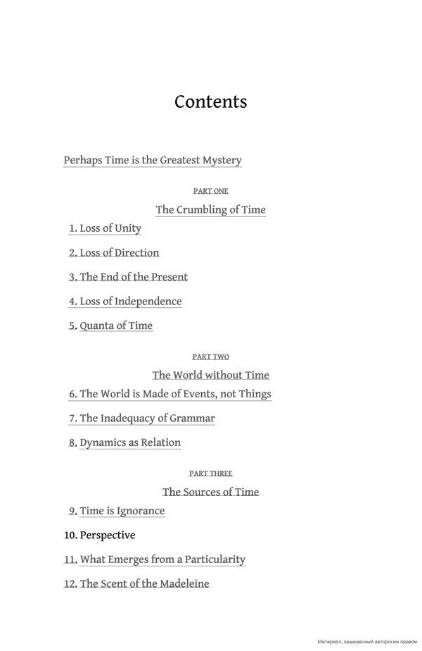 The Order Of Time Carlo Rovelli / Карло Ровелли 9780141984964-2