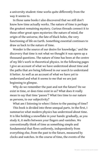 The Order Of Time Carlo Rovelli / Карло Ровелли 9780141984964-5