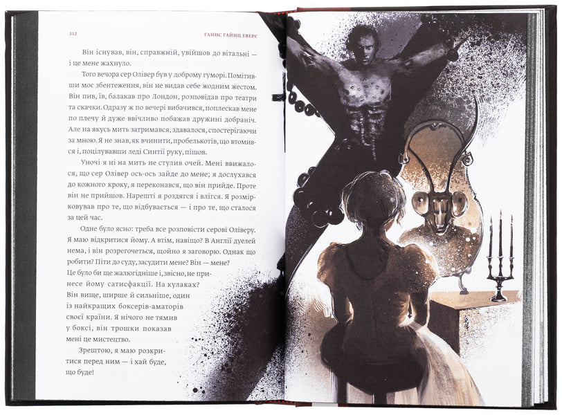 The Original Evil. Collection Of Mystical Stories. Part 1 / Первісне зло. Збірка містичних оповідань. Частина 1 / Author not specified 9786178525033-5