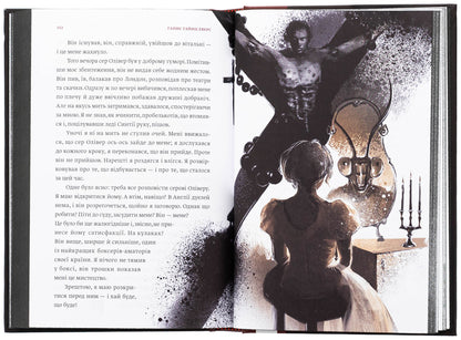 The Original Evil. Collection Of Mystical Stories. Part 1 / Первісне зло. Збірка містичних оповідань. Частина 1 / Author not specified 9786178525033-5