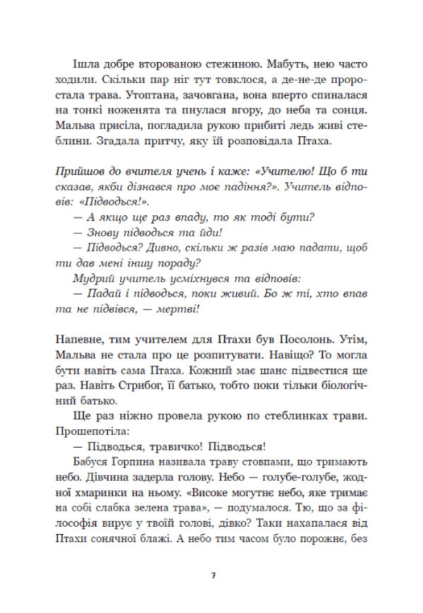 The Other Side Of Darkness / Зворотний бік темряви Dara Kornyi / Дара Корній 9786170998811-5