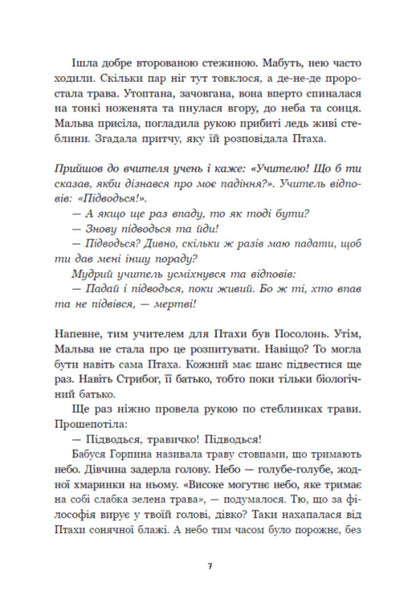 The Other Side Of Darkness / Зворотний бік темряви Dara Kornyi / Дара Корній 9786170998811-5