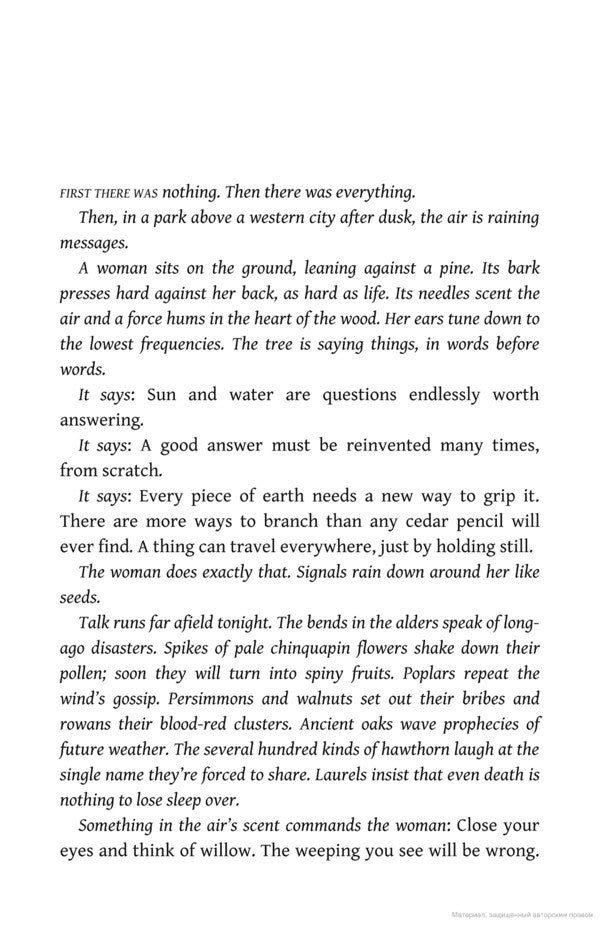The Overstory. Winner Of The 2019 Pulitzer Prize For Fiction Richard Powers / Ричард Пауэрс 9781784708245-5