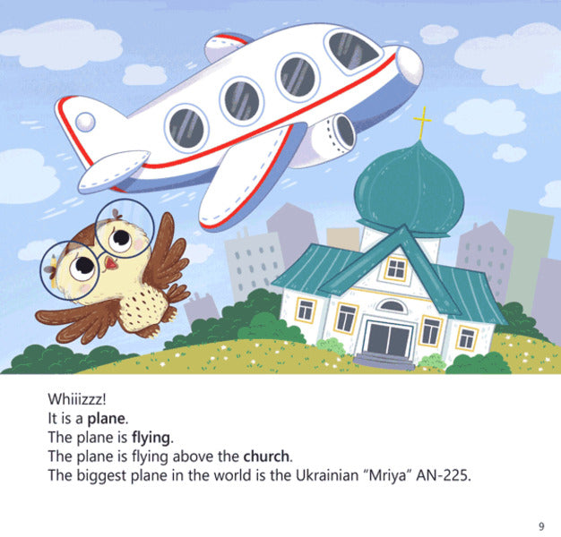 The Owl at the City / The Owl at the City / Сова в місті Татьяна Кузьменко 978-617-7686940-4