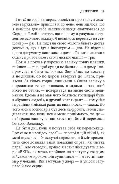 The Path Of The Unknown - Шлях невдомого Igor Kachurovsky - гор Качуровський 9786176643265-6