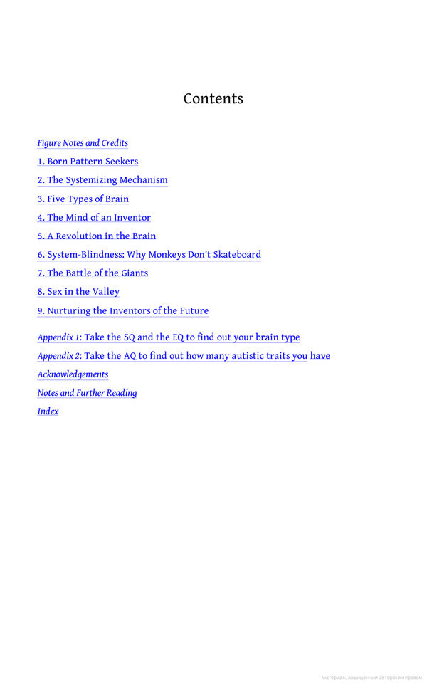 The Pattern Seekers. A New Theory Of Human Invention Simon Baron-Cohen / Саймон Барон-Коэн 9780141982397-3