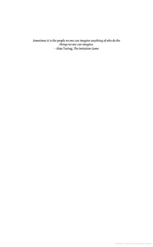 The Pattern Seekers. A New Theory Of Human Invention Simon Baron-Cohen / Саймон Барон-Коэн 9780141982397-4