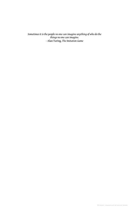 The Pattern Seekers. A New Theory Of Human Invention Simon Baron-Cohen / Саймон Барон-Коэн 9780141982397-4