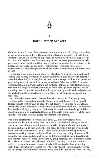 The Pattern Seekers. A New Theory Of Human Invention Simon Baron-Cohen / Саймон Барон-Коэн 9780141982397-5