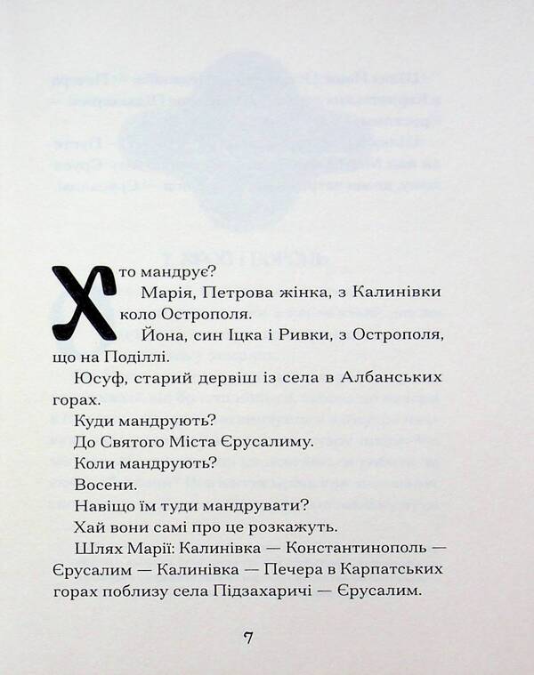 The Perplexed's Guide / Путівник розгублених Галина Пагутяк 978-617-522-650-6-6