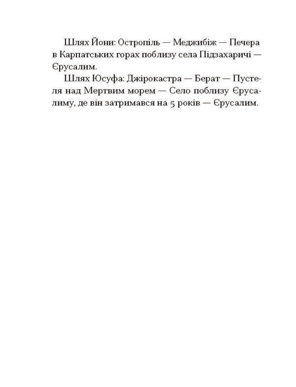 The Perplexeds Guide - Путвник розгублених Halyna Pagutyak - Галина Пагутяк 9786175226506-4