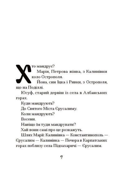 The Perplexeds Guide - Путвник розгублених Halyna Pagutyak - Галина Пагутяк 9786175226506-5