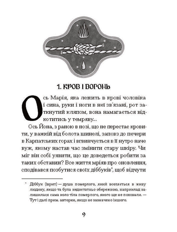 The Perplexeds Guide - Путвник розгублених Halyna Pagutyak - Галина Пагутяк 9786175226506-6