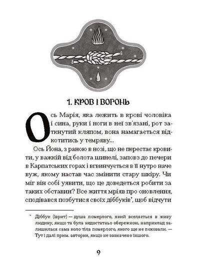 The Perplexeds Guide - Путвник розгублених Halyna Pagutyak - Галина Пагутяк 9786175226506-6