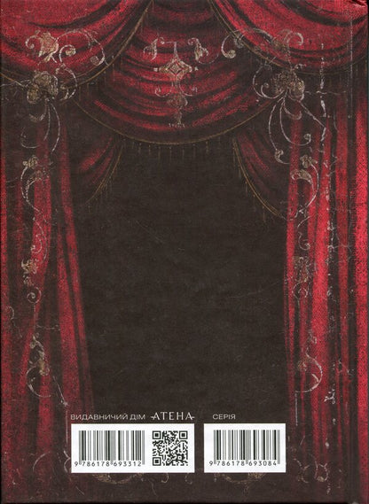The Phantom of the Opera / Привид опери Гастон Леру 9786178693312-2