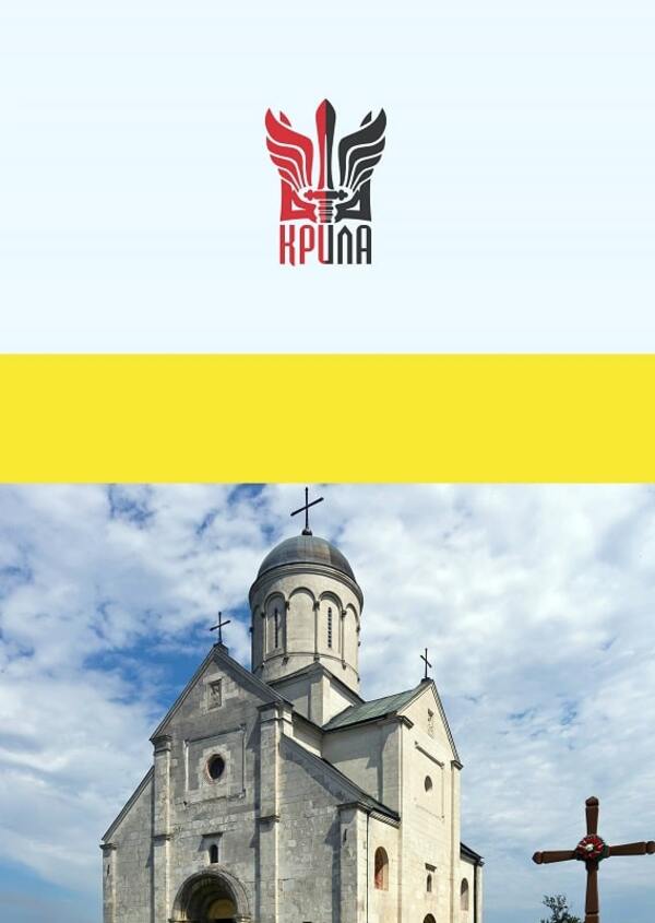 The Phenomenon Of Galicia - Феномен Галичини Oleg Bagan - Олег Баган 9786177916252-2
