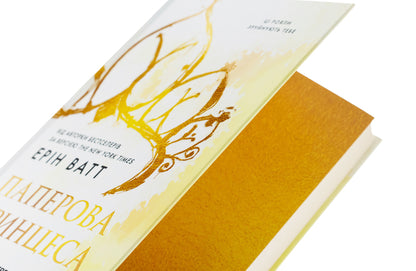 The Piano Family. Book 1. Paper Princess / Родина Роялів. Книга 1. Паперова принцеса Eryn Watt / Ерін Ват 9786170990013-4