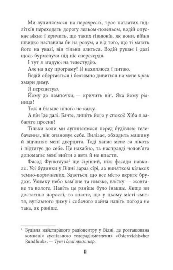 The Play Of Light / Гра світла Daniel Kelman / Даніель Кельман 9786175223864-4