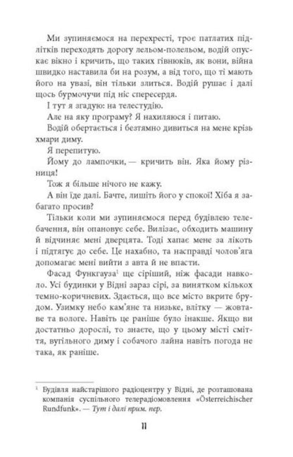 The Play Of Light / Гра світла Daniel Kelman / Даніель Кельман 9786175223864-4