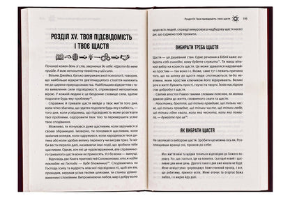 The Power Of The Subconscious. As A Way Of Thinking Changes Life / Сила підсвідомості. Як спосіб мислення змінює життя Joseph Murfa / Джозеф Мерфі 9786171293014-5