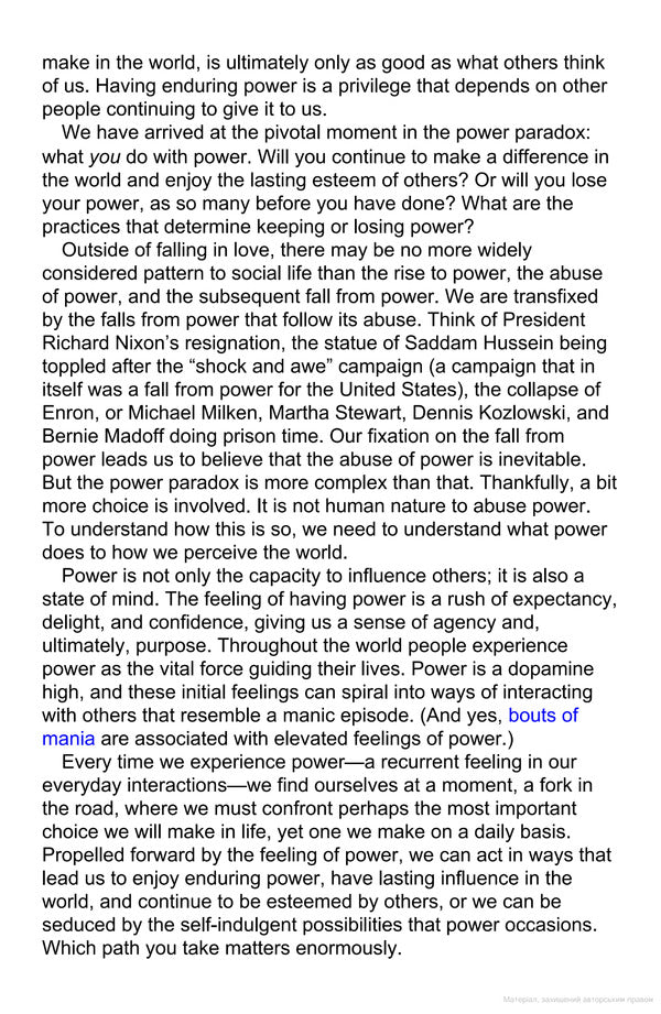 The Power Paradox. How We Gain And Lose Influence Ducker Keltner / Дакер Келтнер 9780718197636-6
