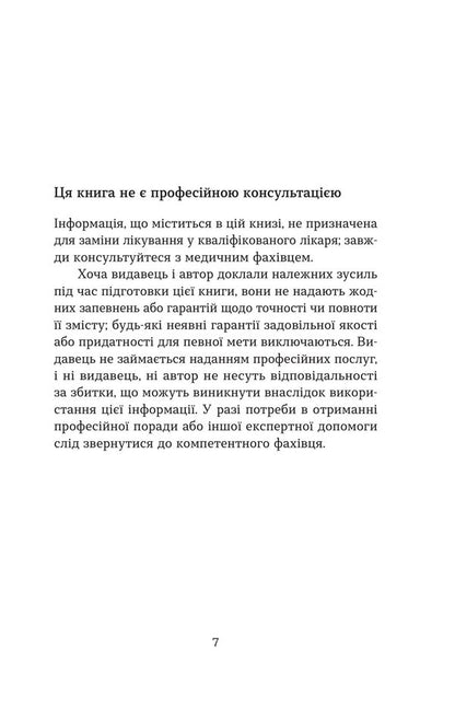 The Power To Let Go How To Get Rid Of Everything That Is Holding You Back - Сила вдпускати Як позбутися всього, що вас стриму John Purkiss - Джон Перксс 9786178809294-6
