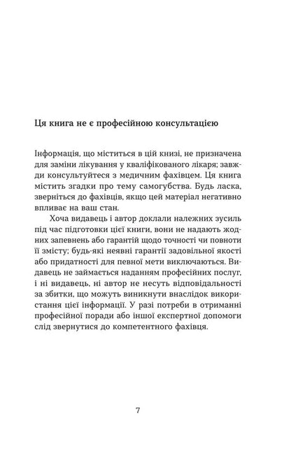 The Power To Move On How To Let Go And Live The Life You Want - Сила рухатись дал  Як вдпустити все та жити життям, якого ви прагнете John Purkiss - Джон Перксс 9786178809331-6