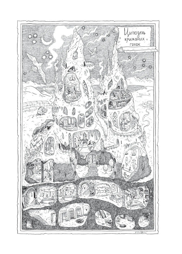 The Prisoner's Throne / Трон в'язня Holly Blek / Холлі Чорна 9786171706453-5