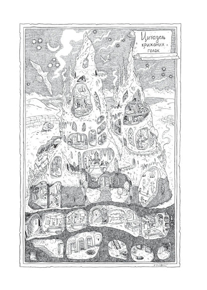 The Prisoner's Throne / Трон в'язня Holly Blek / Холлі Чорна 9786171706453-5