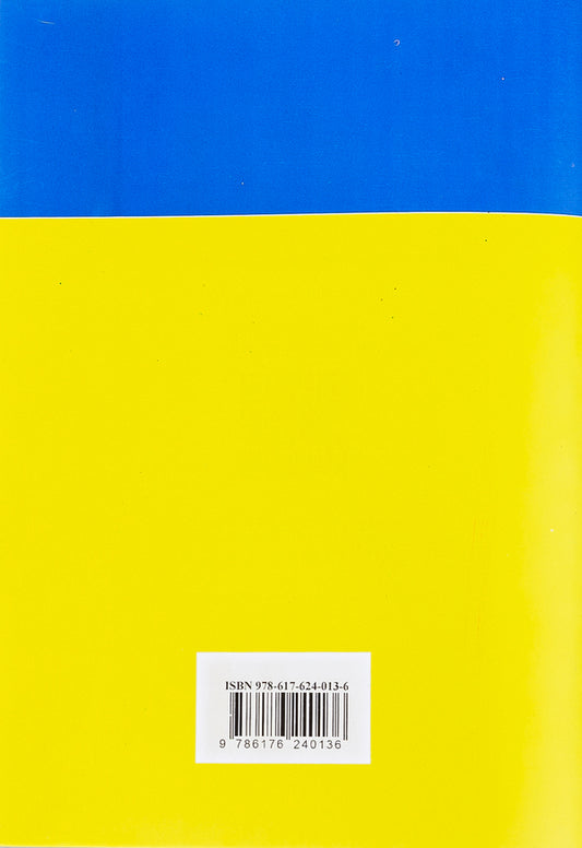 The Prosecutor's Office / ЗУ «Про прокуратуру» / Author not specified 9786176240136-2