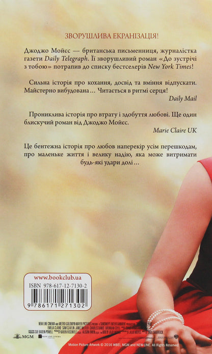 The Queen's Move + See You (2-book set) / Хід королеви + До зустрічі з тобою (комплект із 2 книг) Уолтер Тевис, Джоджо Мойес 978-617-12-8651-1, 978-617-12-7130-2-5