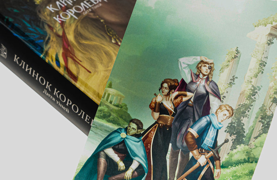 The Queen's blade. Book 2. Child Shadows / Клинок королеви. Книга 2. Дитя тіней А. Achell 978-617-548-261-2-5