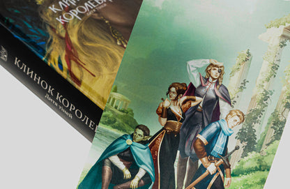 The Queen's blade. Book 2. Child Shadows / Клинок королеви. Книга 2. Дитя тіней А. Achell 978-617-548-261-2-5