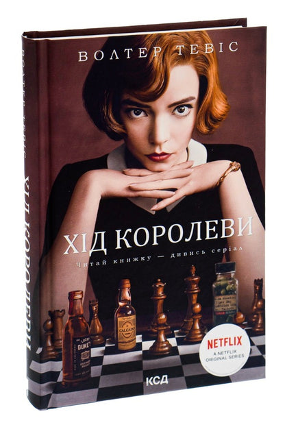 The Queue's Course / Хід королеви Walter Tesis / Uolter tevis 9786171286511-3