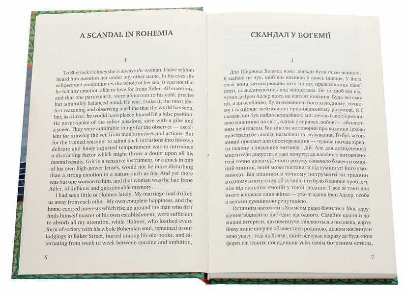 The Red-Headed League and Other Stories / The Red-Headed League and Other Stories = Спілка рудих та інші історії Артур Конан Дойл 978-617-07-0774-1-4