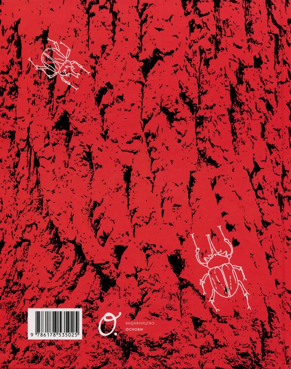 The Red Booklet / Червона книжечка / Author not specified 9786178535025-2