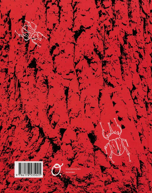 The Red Booklet / Червона книжечка / Author not specified 9786178535025-2