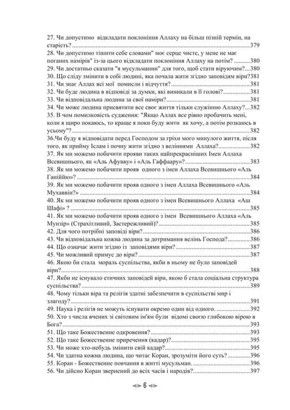 The Religious And Legal Context Of Muslim Family Law - Релгйно-правовий контекст мусульманського смейного права Irina Vasilieva, Ekaterina Gololobova, Maria Lubskaya, Vladimir Lubsky, Tatiana Lubskaya - рина Васильва, Катерина Гололобова, Маря Лубська, Володимир Лубський, Тетяна Лубська 9786178829834-5