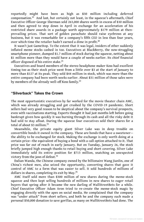 The Revolution That Wasn't. How Gamestop And Reddit Made Wall Street Even Richer Spencer Jakab / Спенсер Якаб 9780241572559-2
