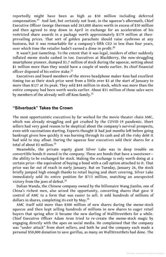 The Revolution That Wasn't. How Gamestop And Reddit Made Wall Street Even Richer Spencer Jakab / Спенсер Якаб 9780241572559-2