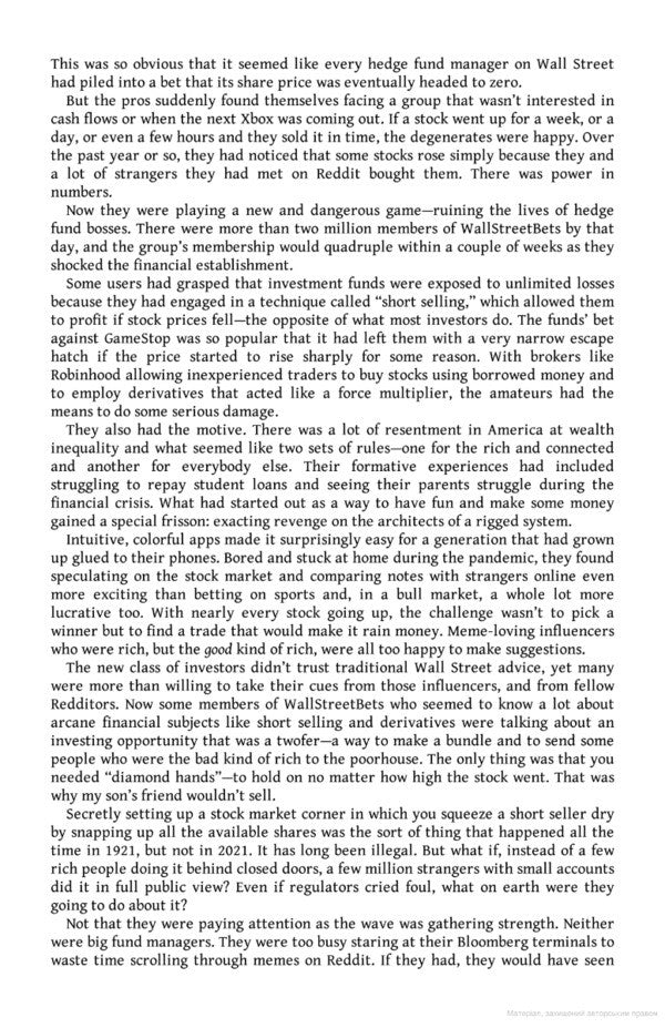 The Revolution That Wasn't. How Gamestop And Reddit Made Wall Street Even Richer Spencer Jakab / Спенсер Якаб 9780241572559-5
