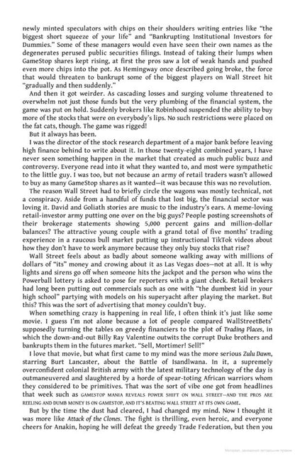 The Revolution That Wasn't. How Gamestop And Reddit Made Wall Street Even Richer Spencer Jakab / Спенсер Якаб 9780241572559-6