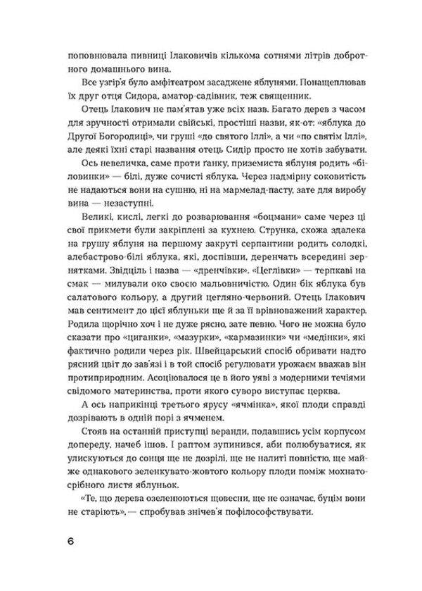 The Richinsky sisters. Volume 3 / Сестри Річинські. Том 3 Ирина Вильде 978-617-8178-02-4-3