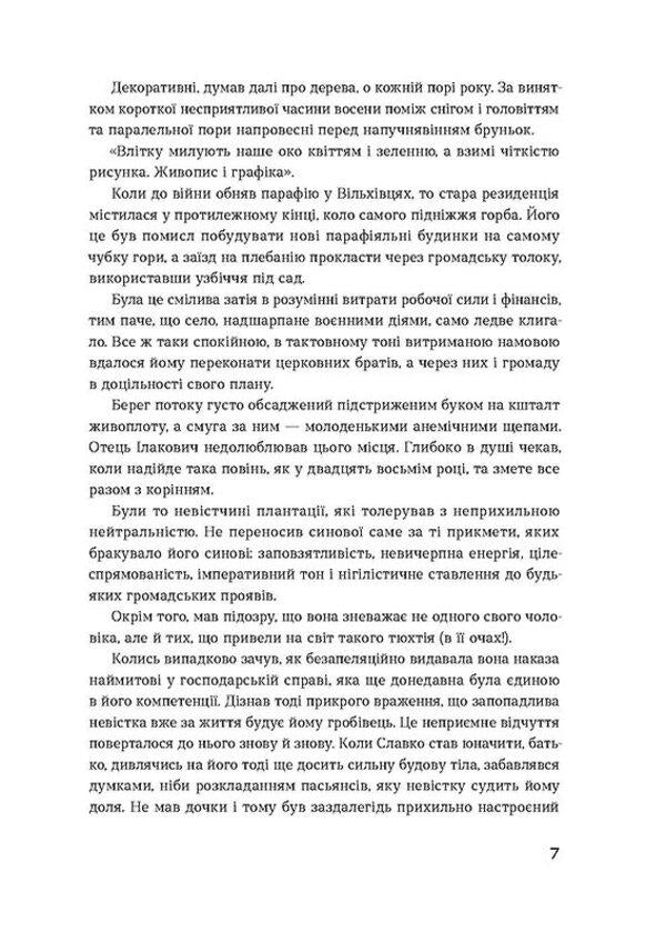 The Richinsky sisters. Volume 3 / Сестри Річинські. Том 3 Ирина Вильде 978-617-8178-02-4-4