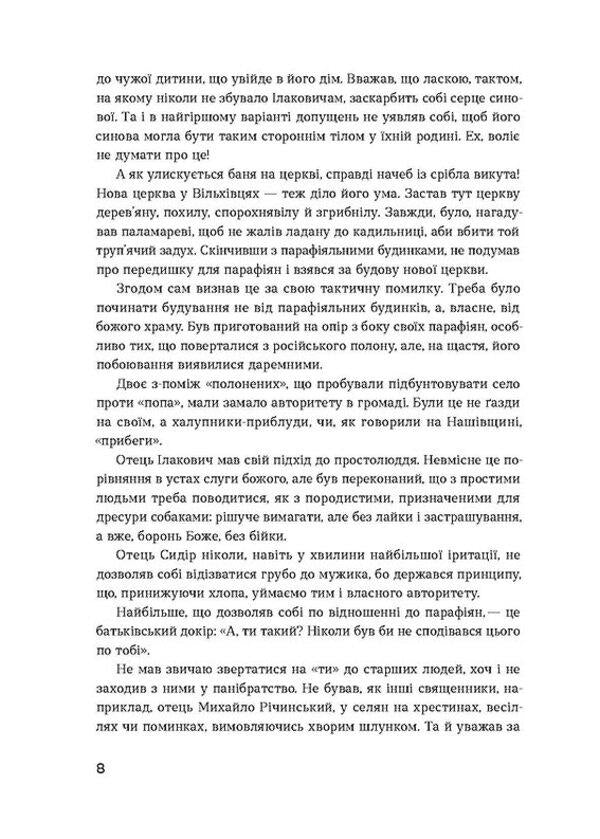 The Richinsky sisters. Volume 3 / Сестри Річинські. Том 3 Ирина Вильде 978-617-8178-02-4-5