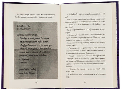 The Riddle Of The Midnight Peacock - Загадка опвнчного павича Catherine Woodfine - Кетрн Вудфайн 9789662647877-5
