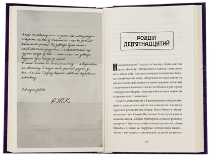 The Riddle Of The Midnight Peacock - Загадка опвнчного павича Catherine Woodfine - Кетрн Вудфайн 9789662647877-6