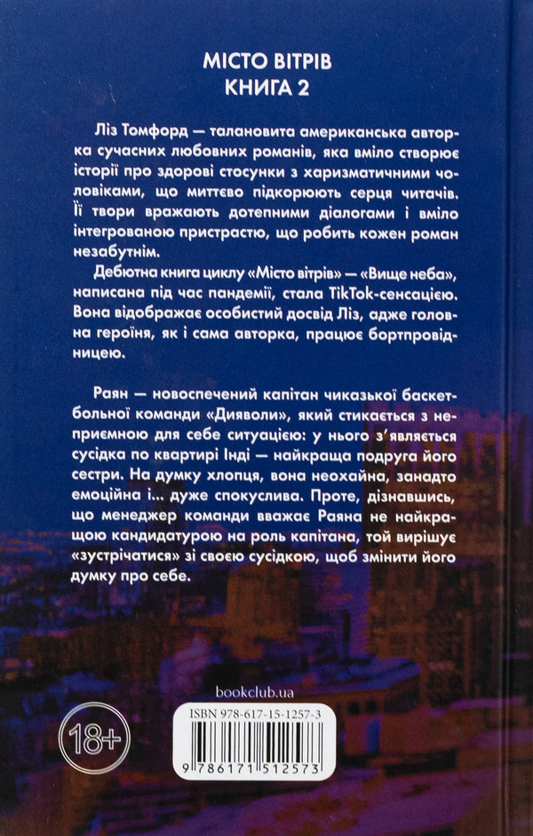 The Right Solution. Book 2 / Правильне рішення. Книга 2 Liz Tomford / Ліз Томфорд 9786171512573-2