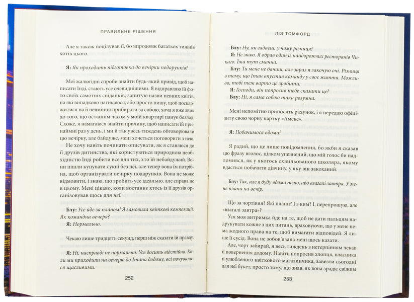 The Right Solution. Book 2 / Правильне рішення. Книга 2 Liz Tomford / Ліз Томфорд 9786171512573-6