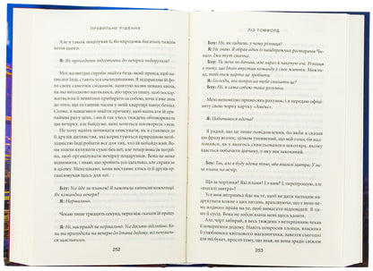The Right Solution. Book 2 / Правильне рішення. Книга 2 Liz Tomford / Ліз Томфорд 9786171512573-6